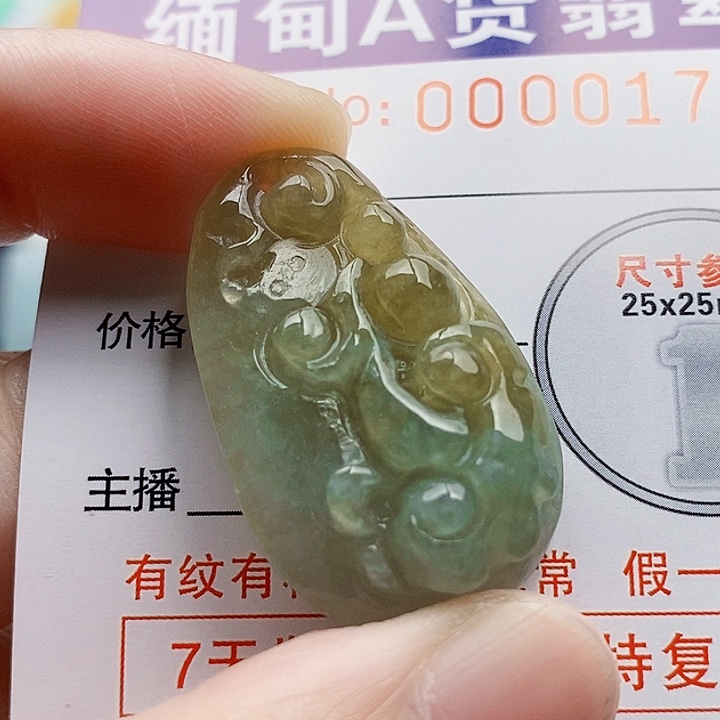 吊坠(不含链)未镶嵌翡翠