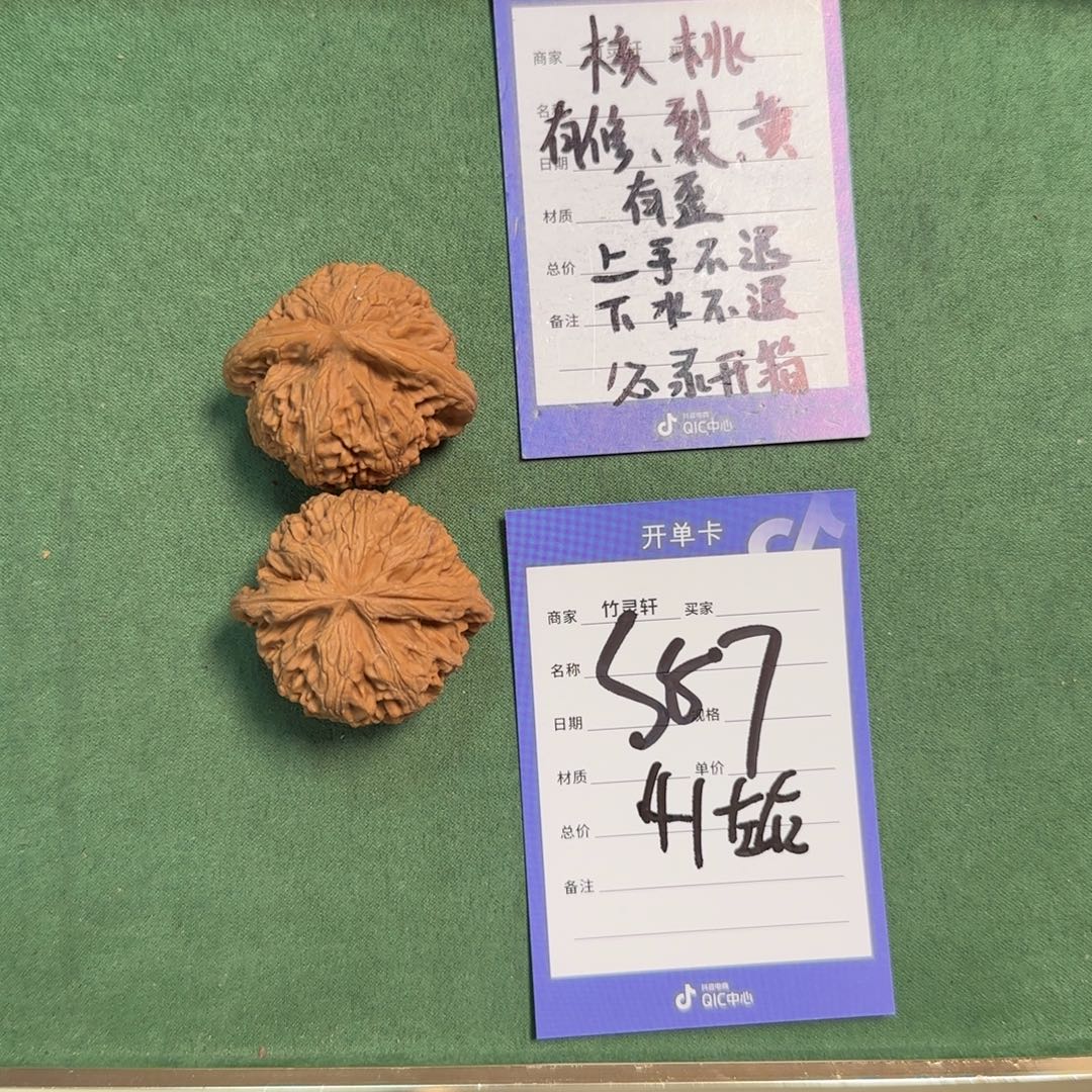 文玩核桃把件宫灯
