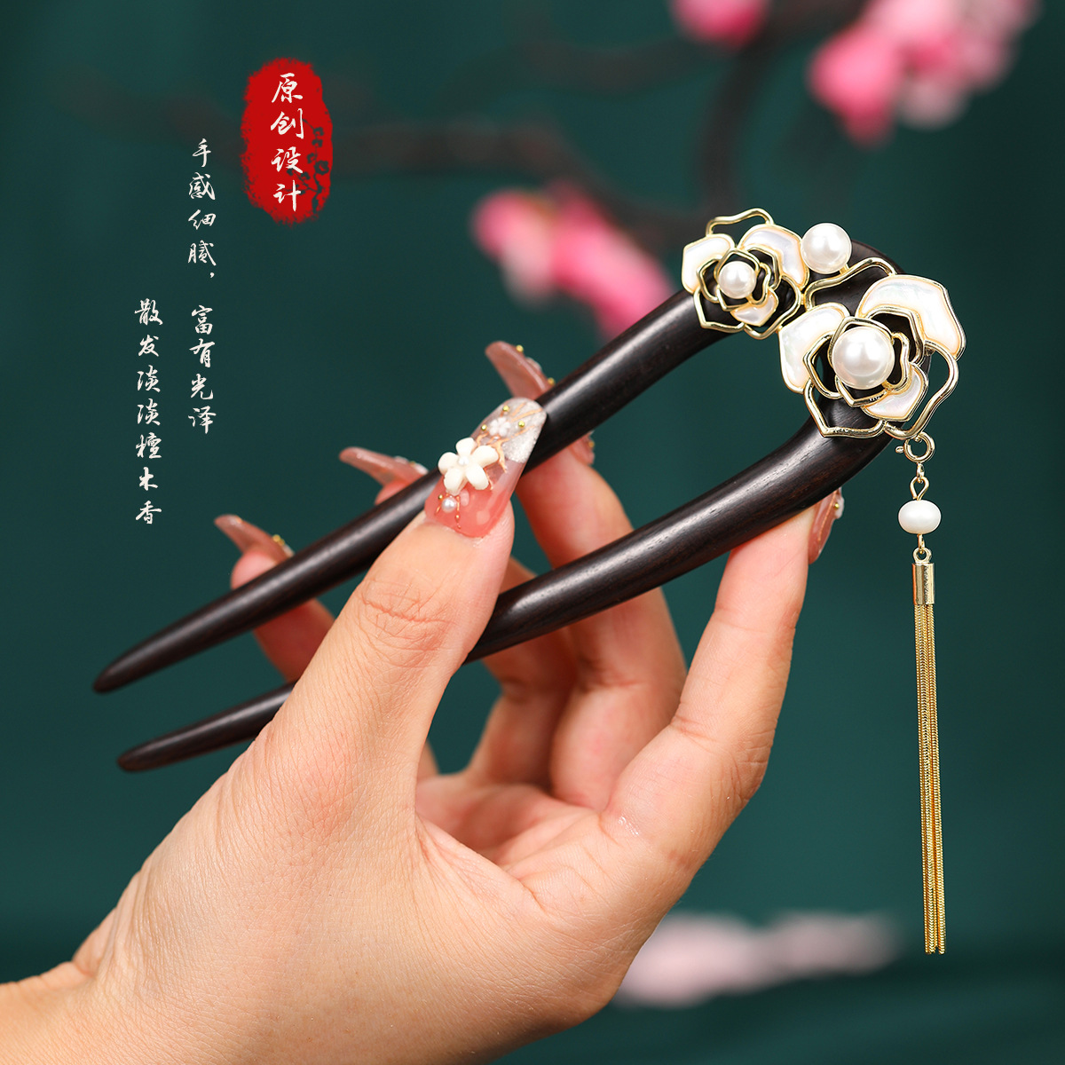 直播精选42-超仙千金风百搭古风原创不伤发复古公主风黑檀木发簪