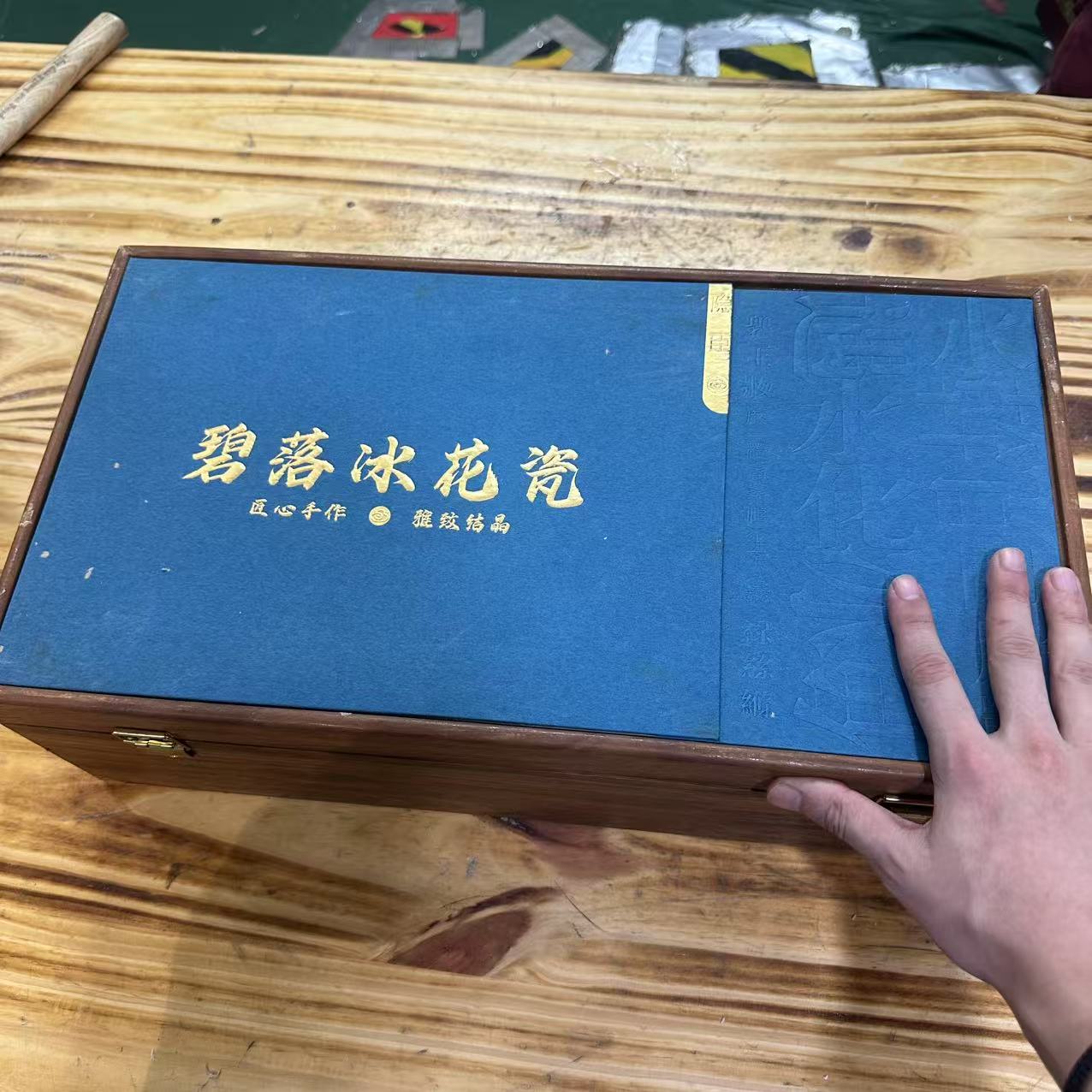 【闪购商品】碧落冰花瓷茶具套装