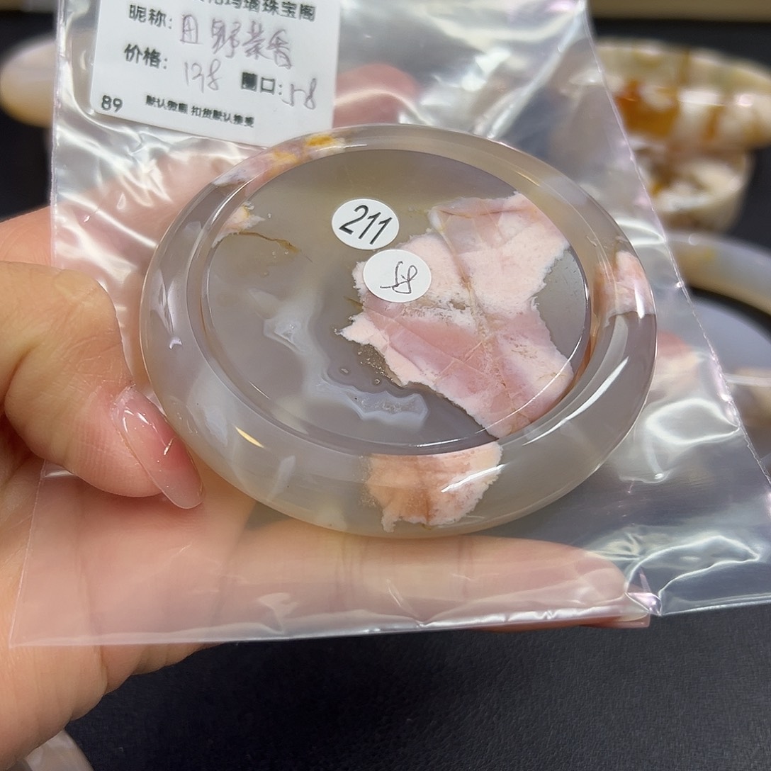 玛瑙/玉髓手镯未镶嵌