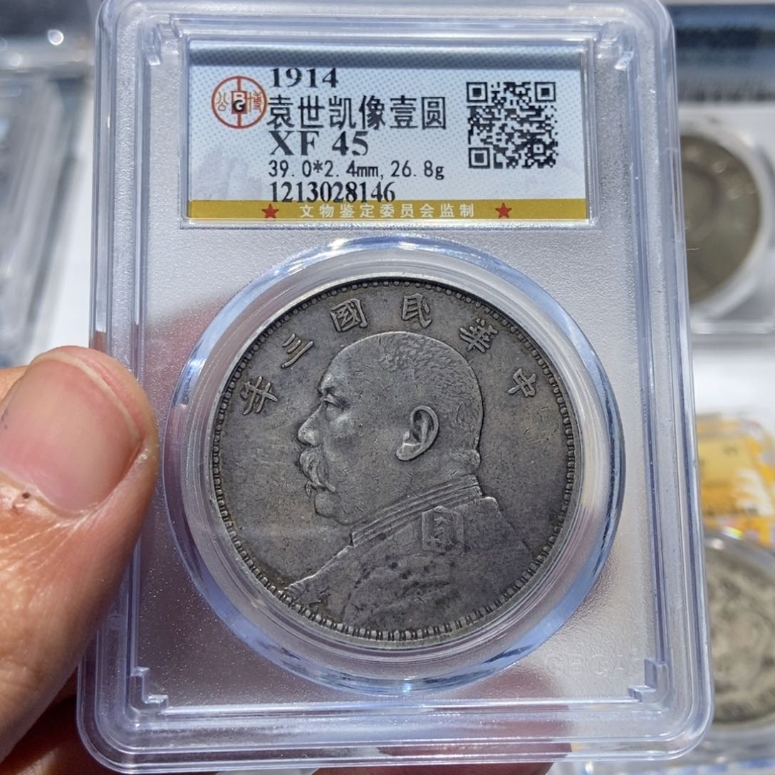 银B***哥三年大头/国福泉信/28146