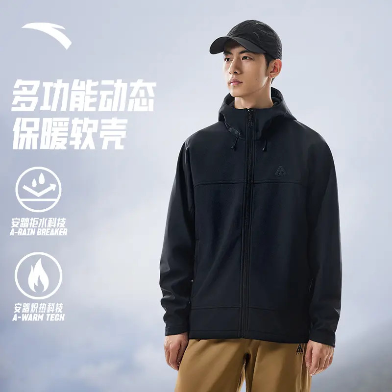安踏多功能动态保暖软壳冬季爆款运动户外防泼水连帽防风厚外套