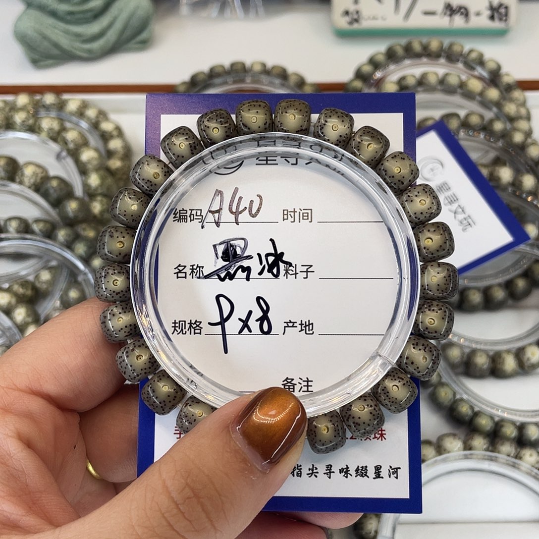 。***星月菩提吊坠A40黑冰糖