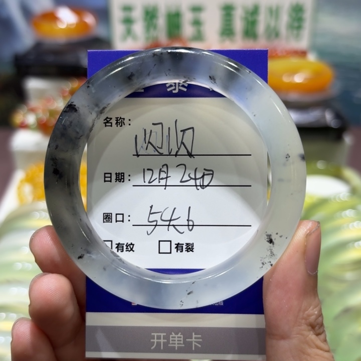 未镶嵌岫玉手镯闪****蕊天然