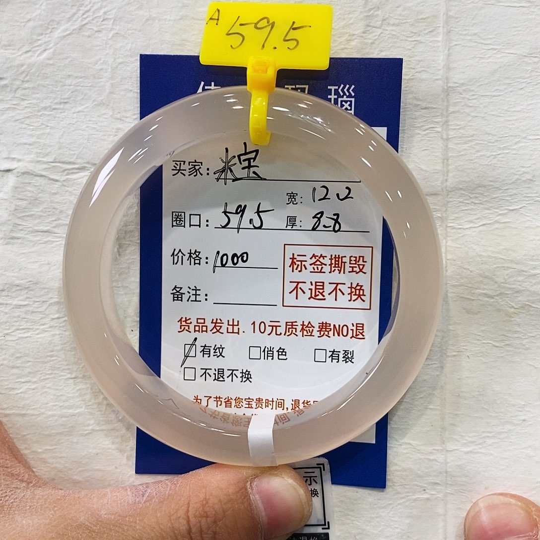 玛瑙/玉髓手镯未镶嵌米***麻