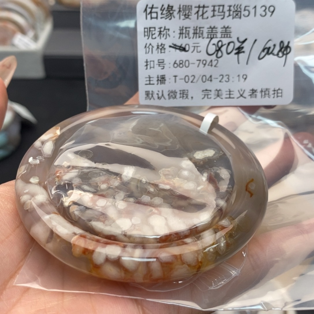 玛瑙/玉髓手镯合金瓶**盖