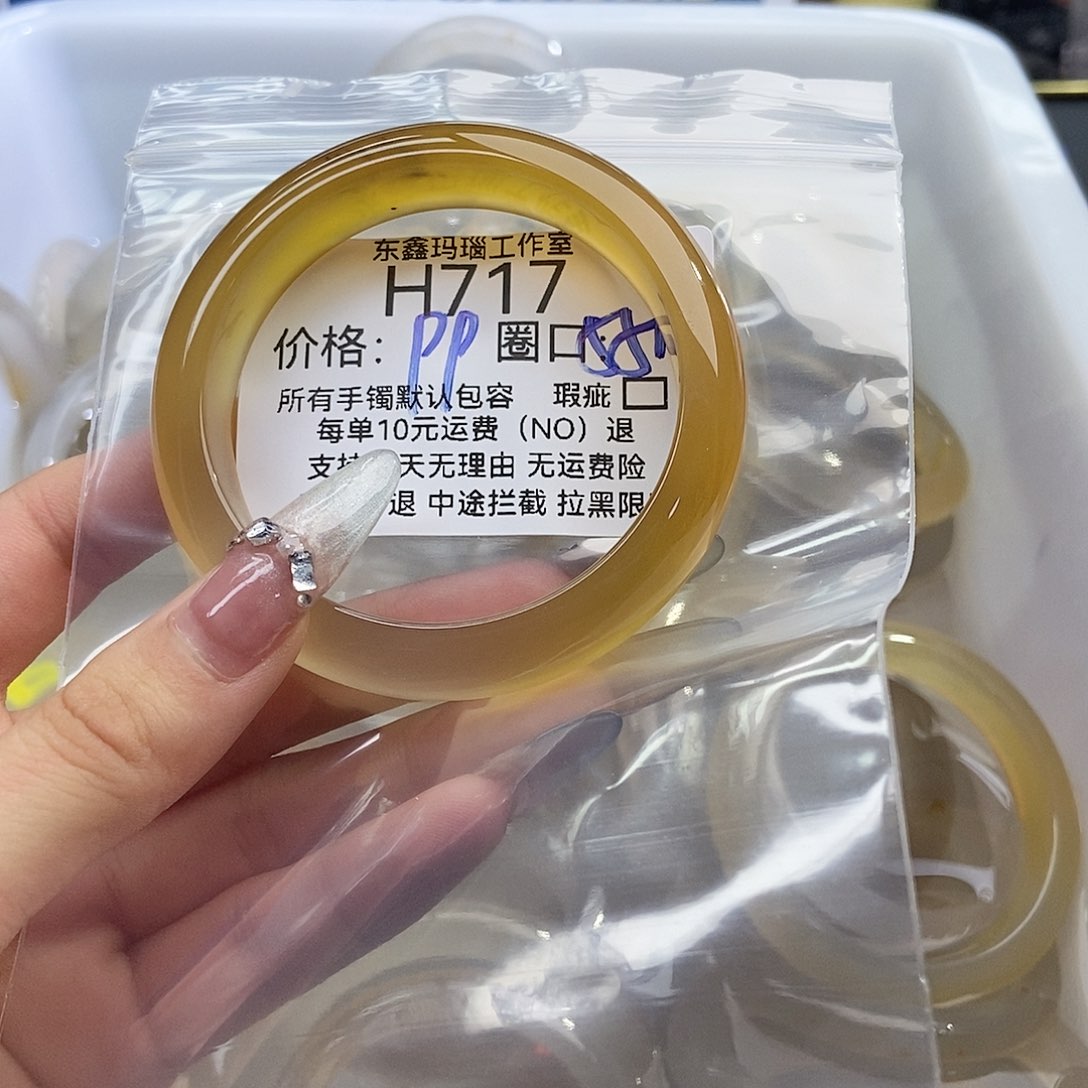 玛瑙/玉髓手镯未镶嵌小*当717