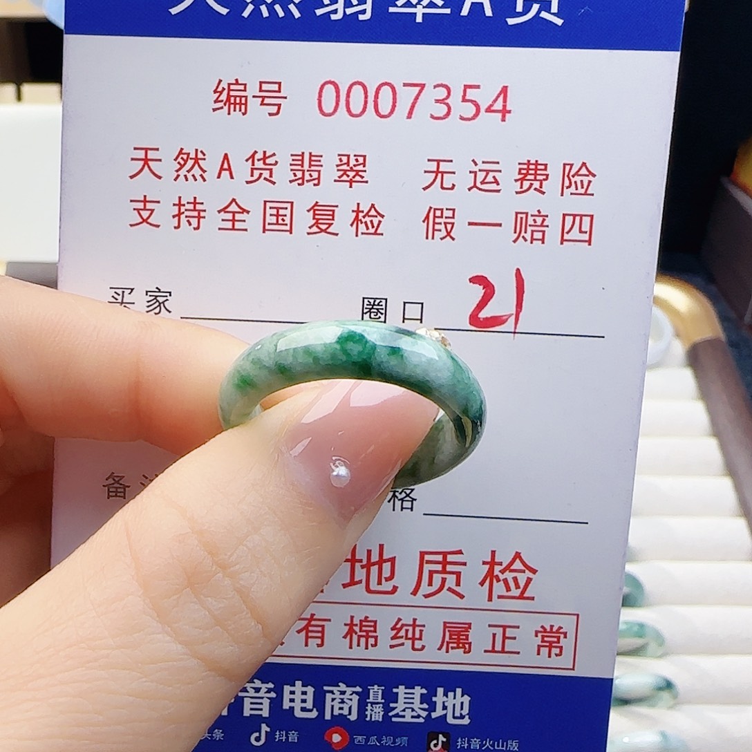 翡翠未镶嵌戒指戒指