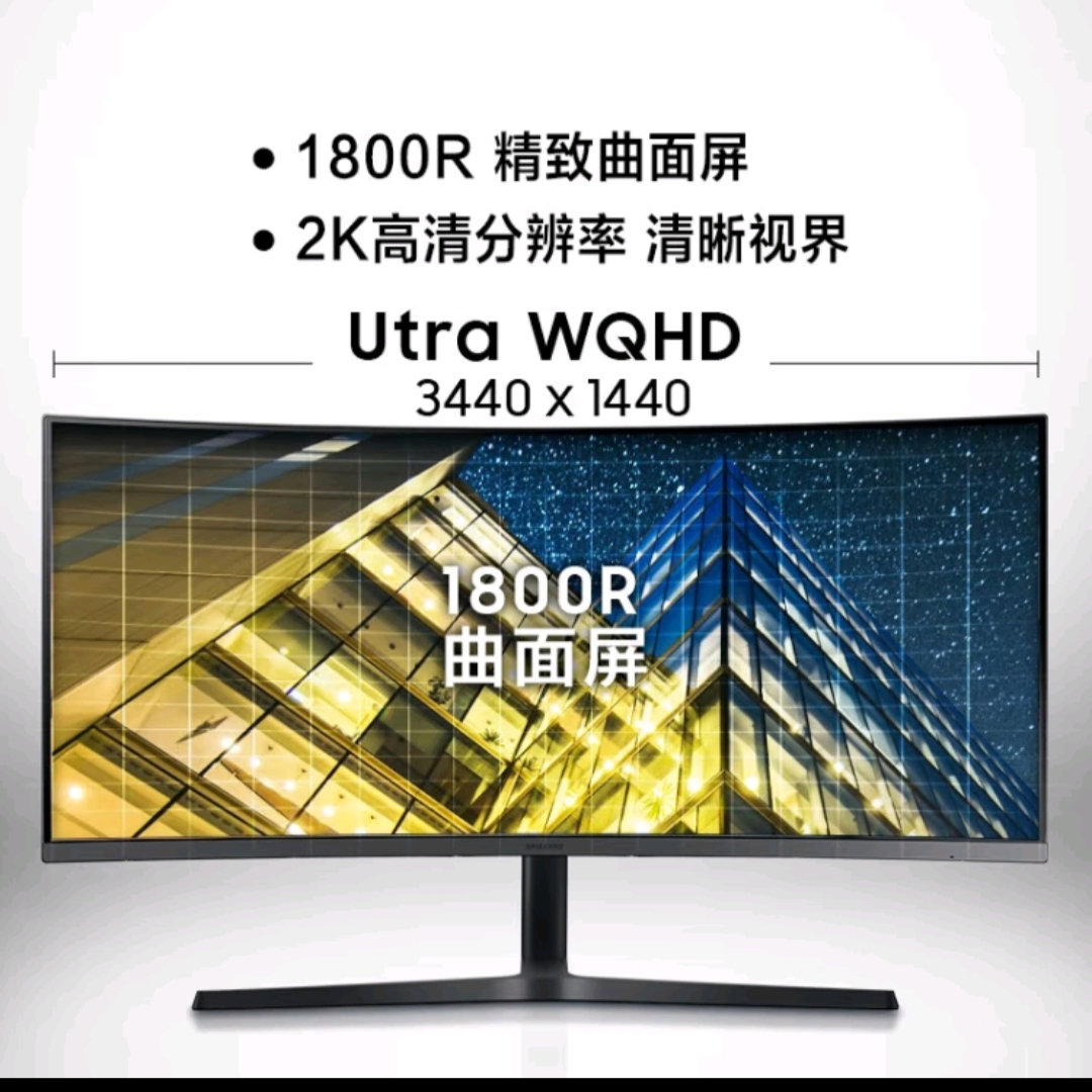 95新 Samsung/三星 34英寸曲面21:9带鱼屏 办公游戏显示器C34H890