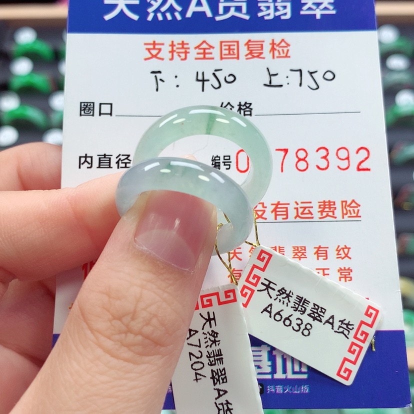 【闪购商品】未镶嵌戒指翡翠冬****11/12号