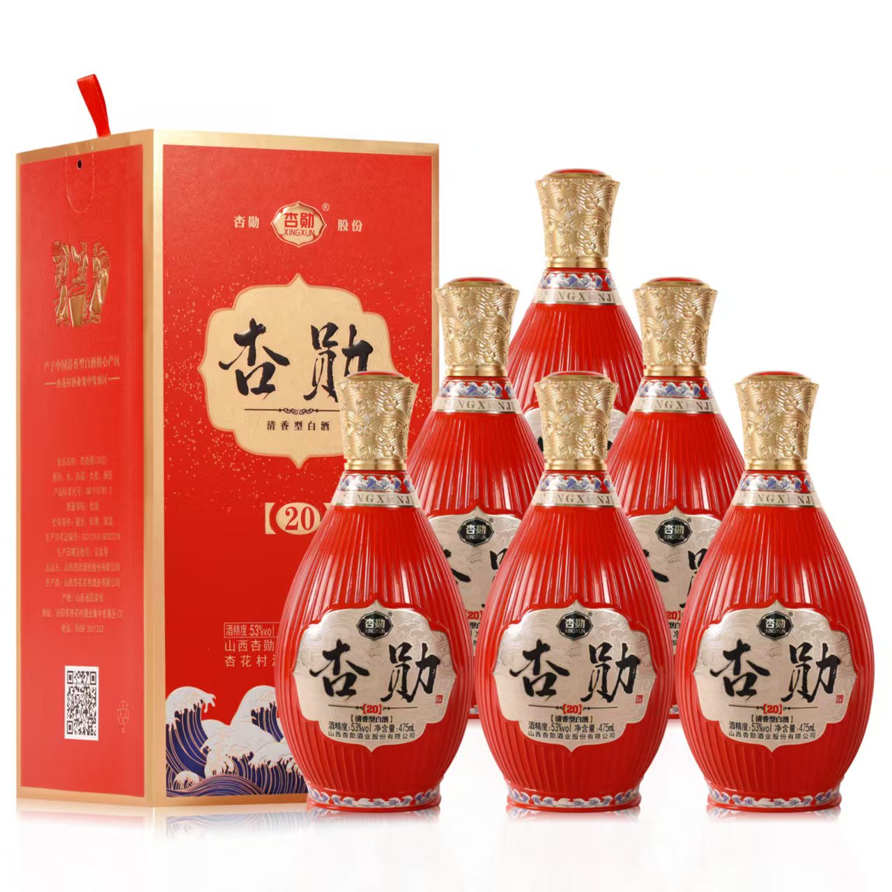 杏勋42度20年陈酿（喜宴红）纯粮清香型礼盒白酒42%Vol475