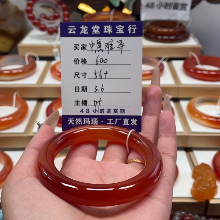 玛瑙/玉髓手镯合金