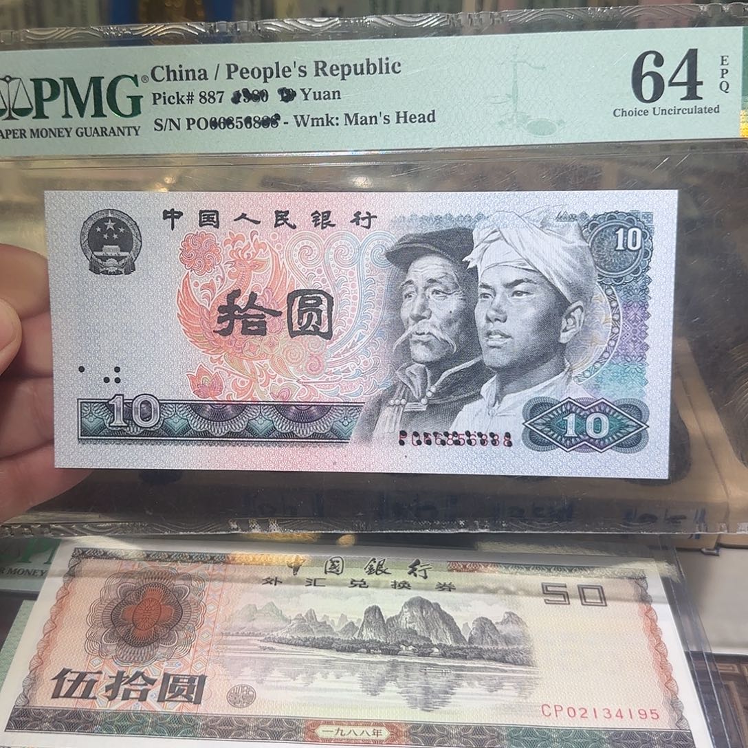 退市纸币如图0000072