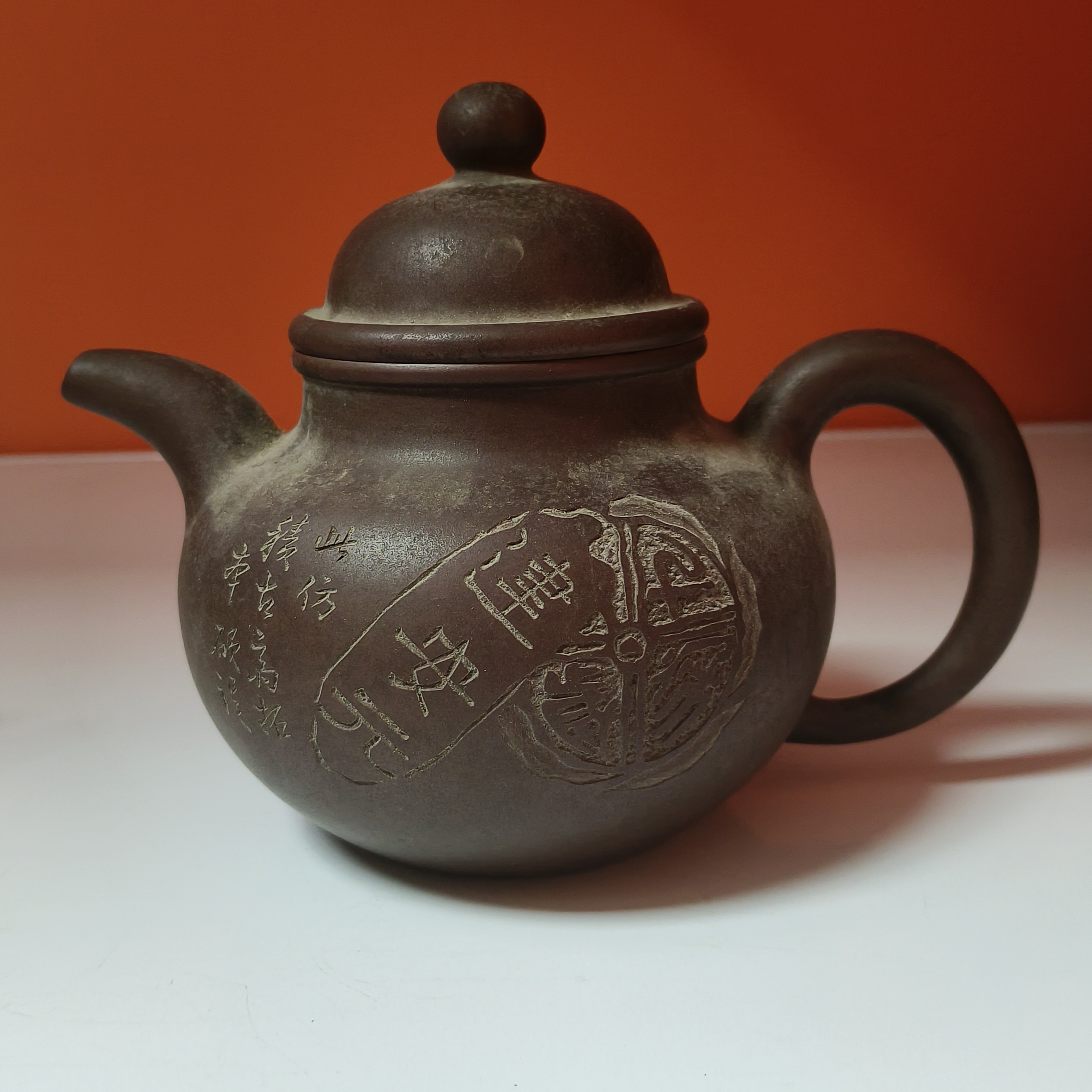 建国初 何道洪款刻人物古钱诗文壶