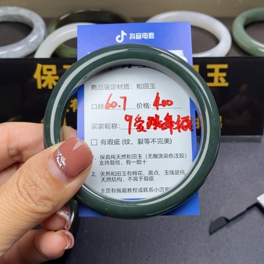 和田玉手镯未镶嵌爱****蹈