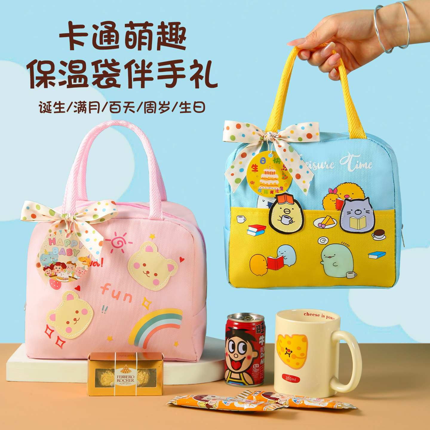 满月伴手礼诞生百日宴周岁儿童生日实用礼品袋十周岁10岁喜饼喜糖
