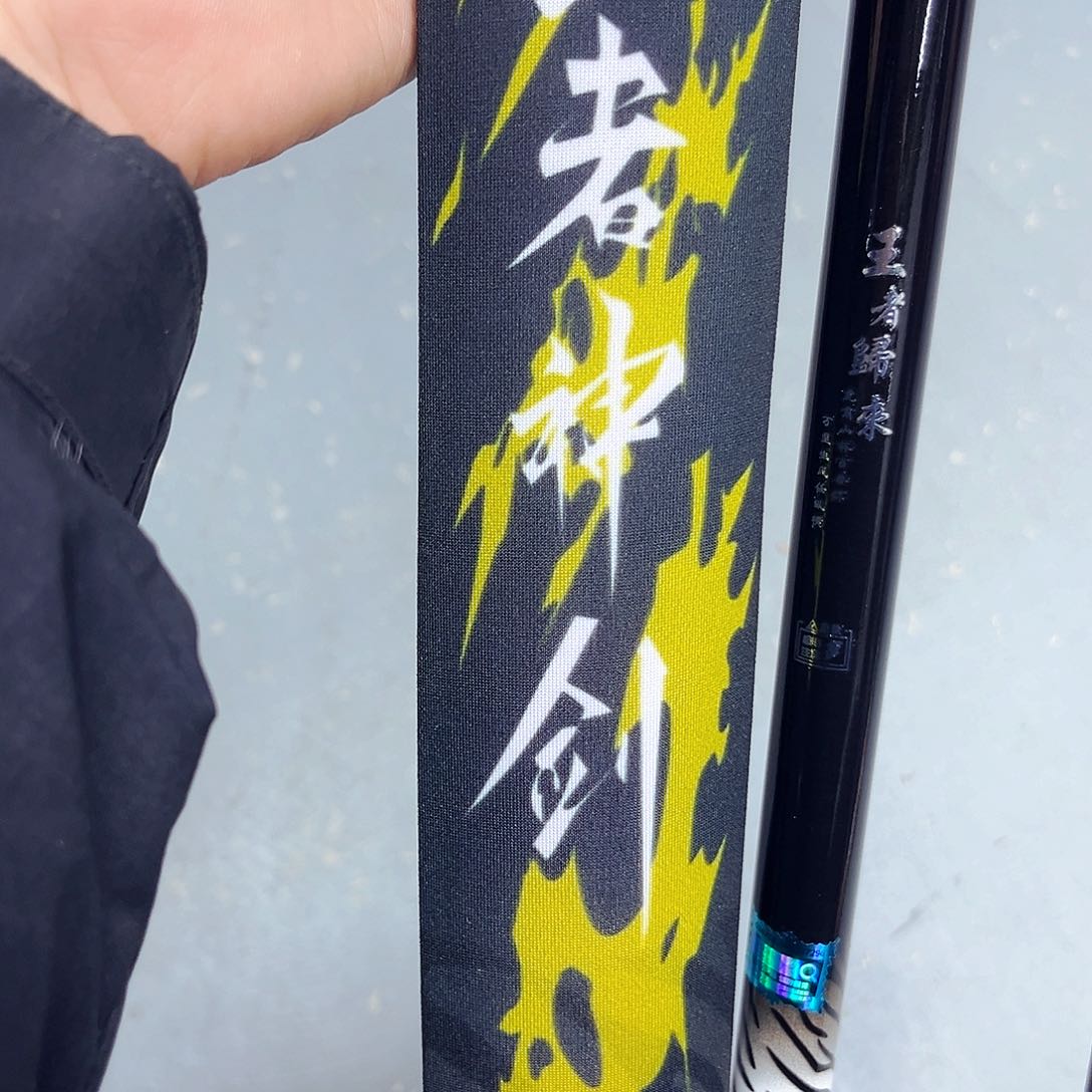 碳素4.5m王者神剑三代5.5h