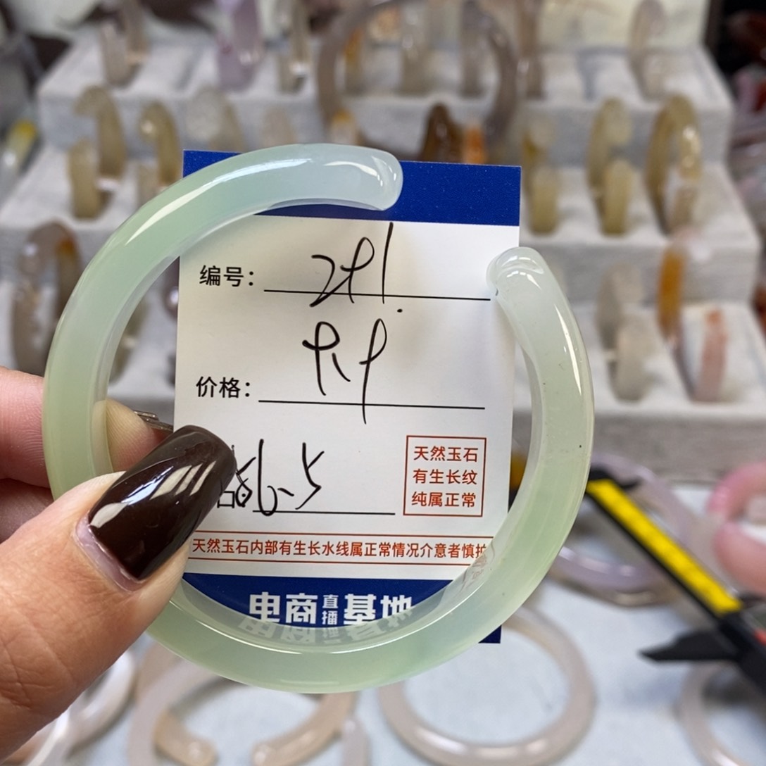 手镯玛瑙/玉髓未镶嵌291