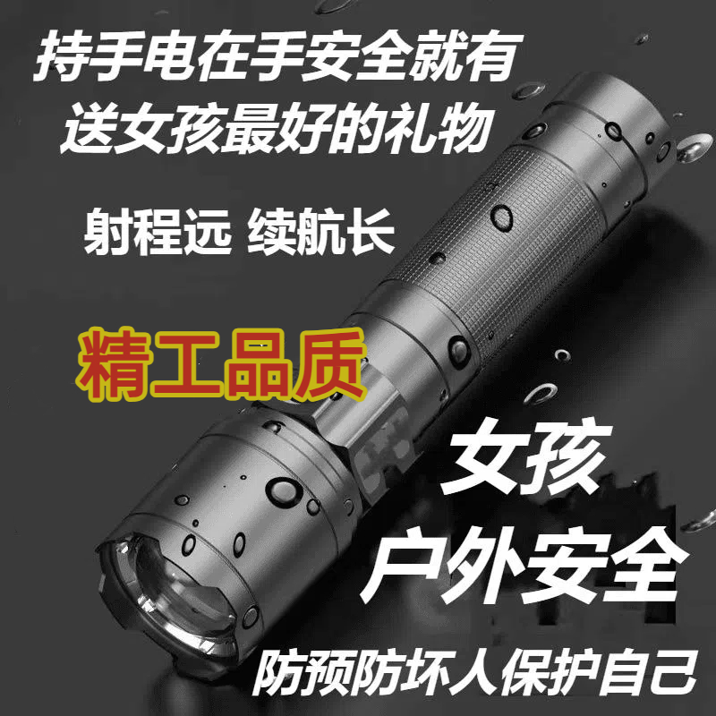 户外护身手电女生合法便携应急夜路防卫器多功能随身赶猪器电辊棒