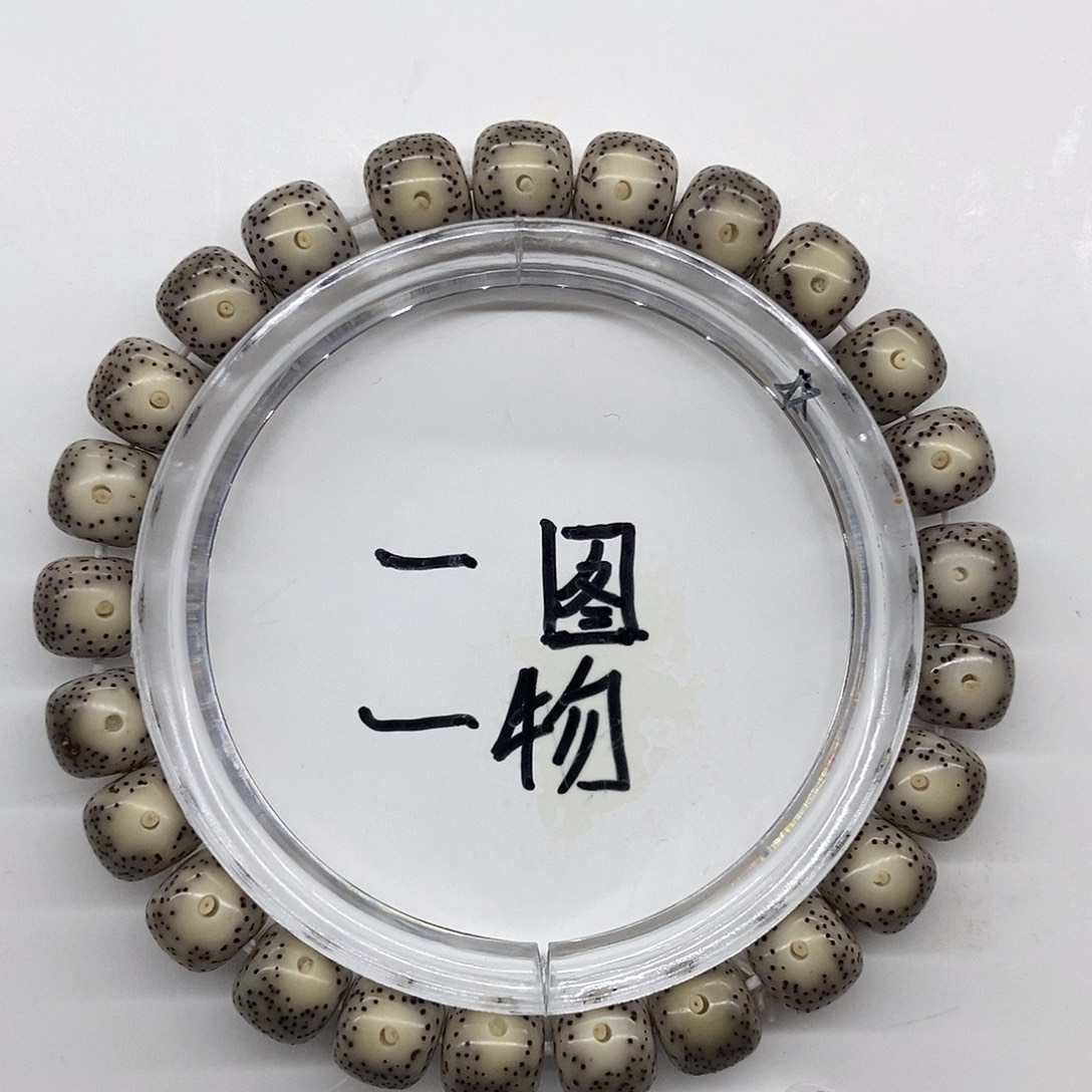 星月菩提手串一图一物9双留白