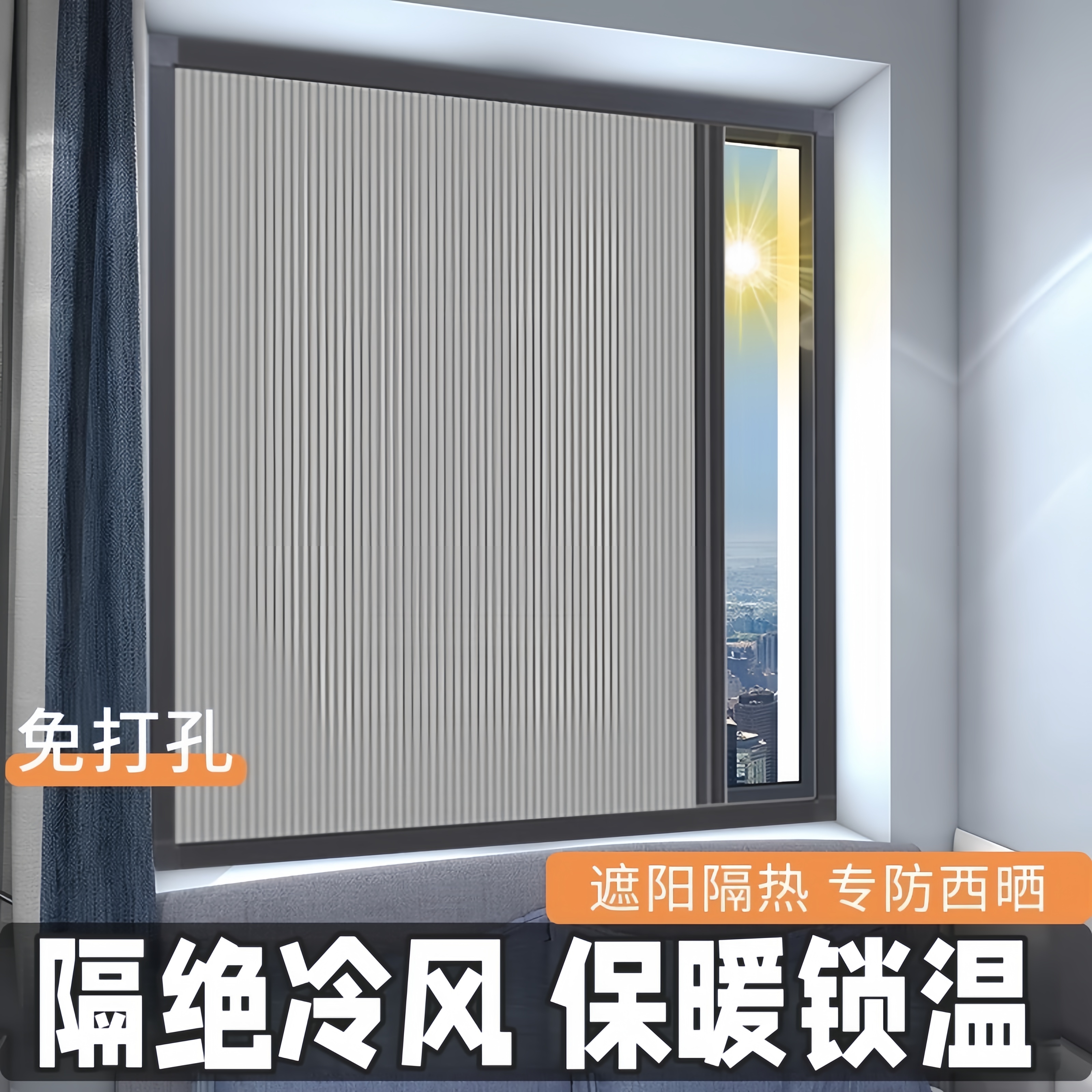 铝合金蜂巢折叠窗防寒推拉隐形防漏风遮光阳台优质简易移窗免打孔