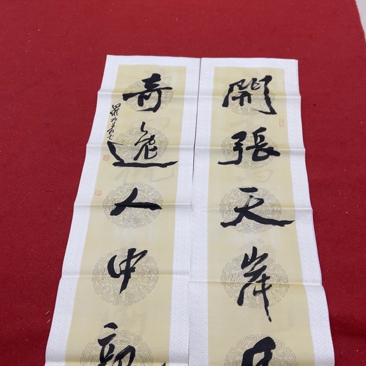 书法罗柏发老师书法作品集