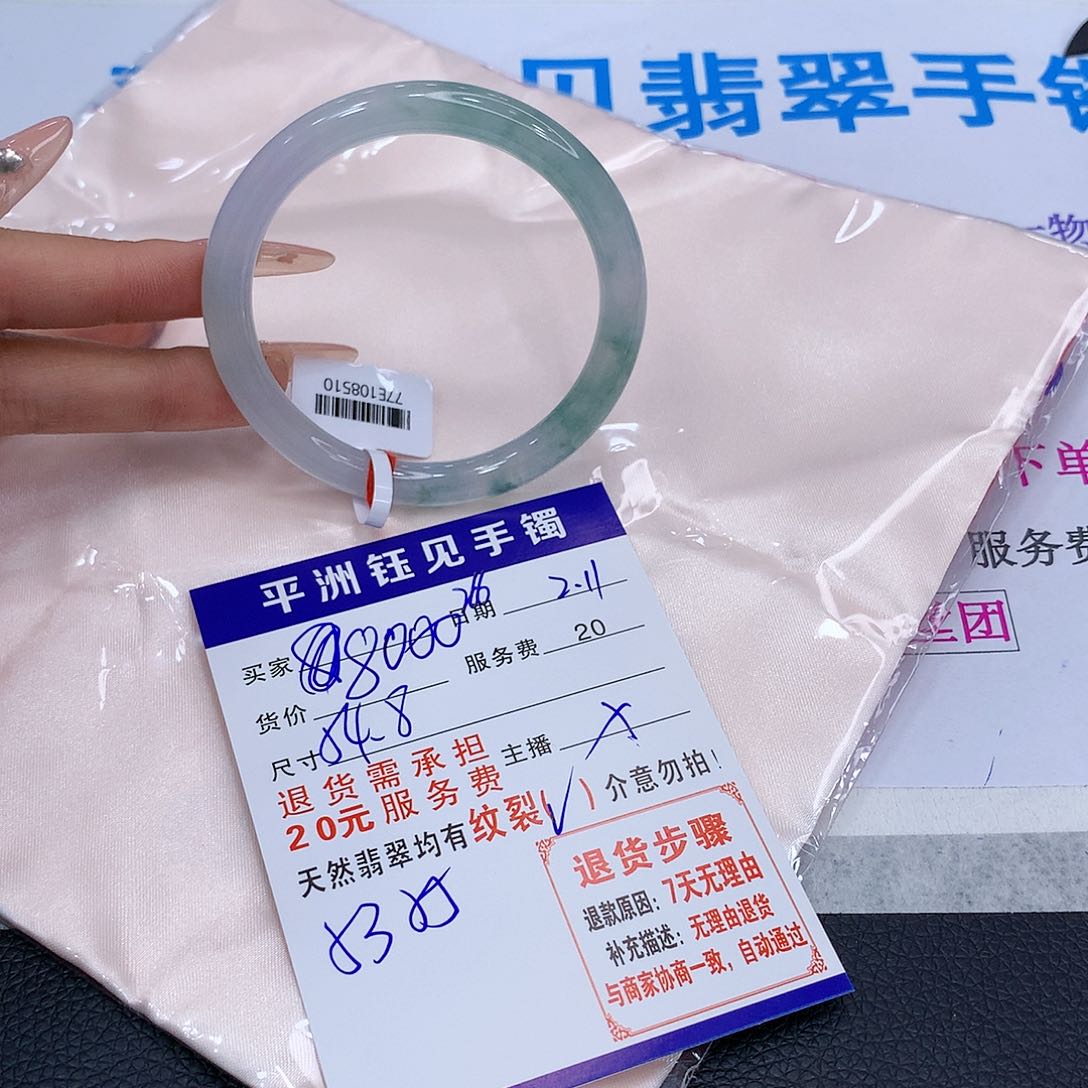 翡翠手镯未镶嵌古，tataalemen