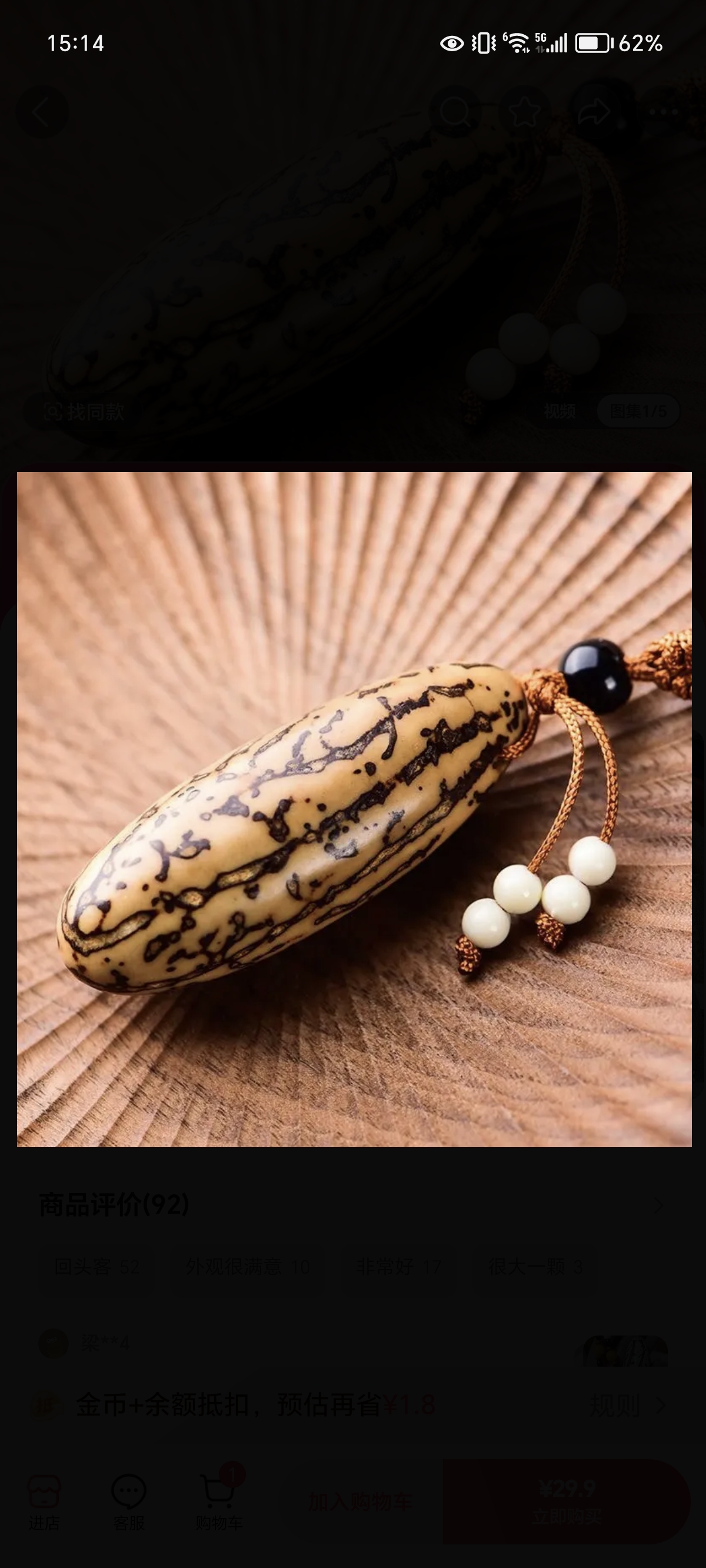 现场制作精选大果千眼菩提老果挂件