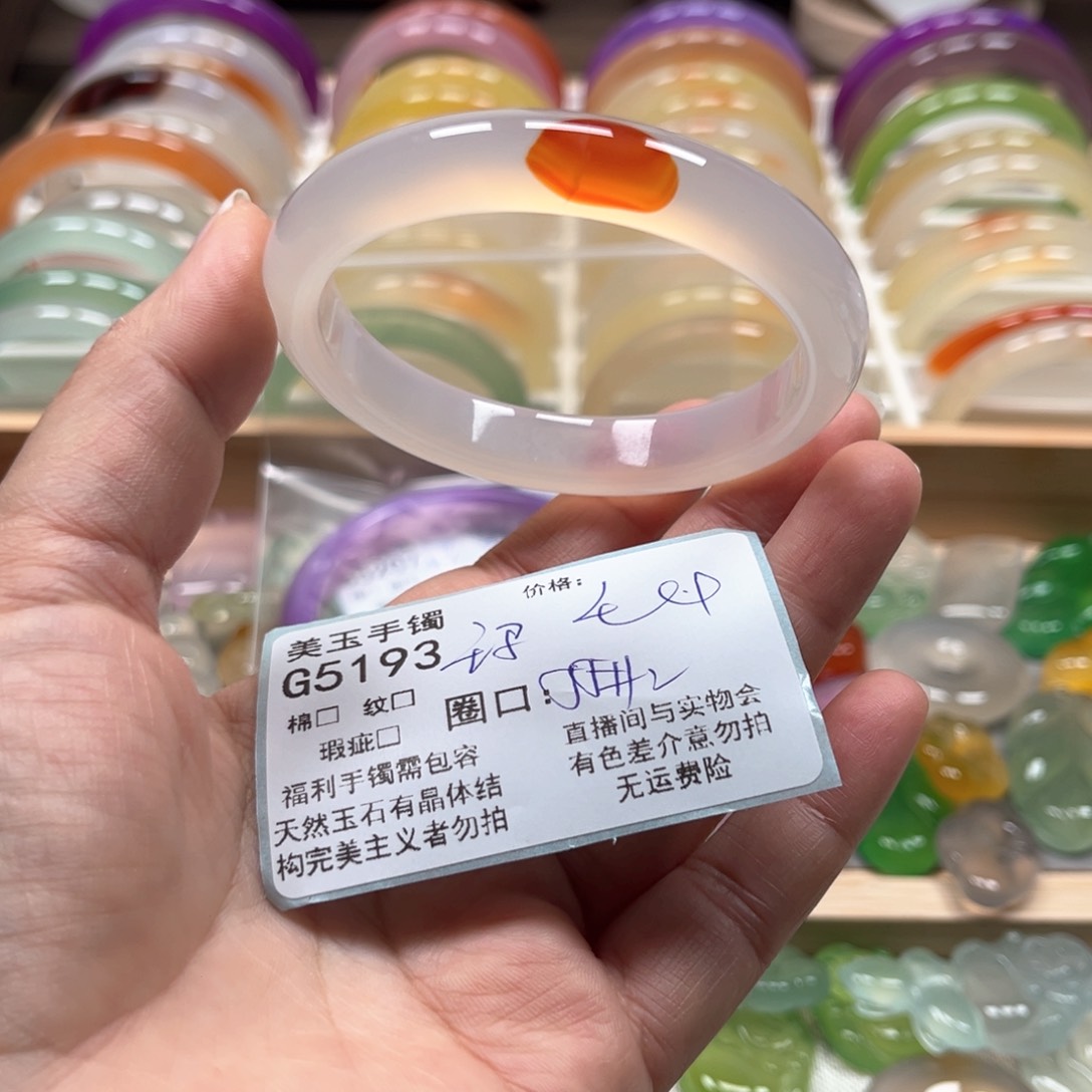 玛瑙/玉髓手镯未镶嵌5193