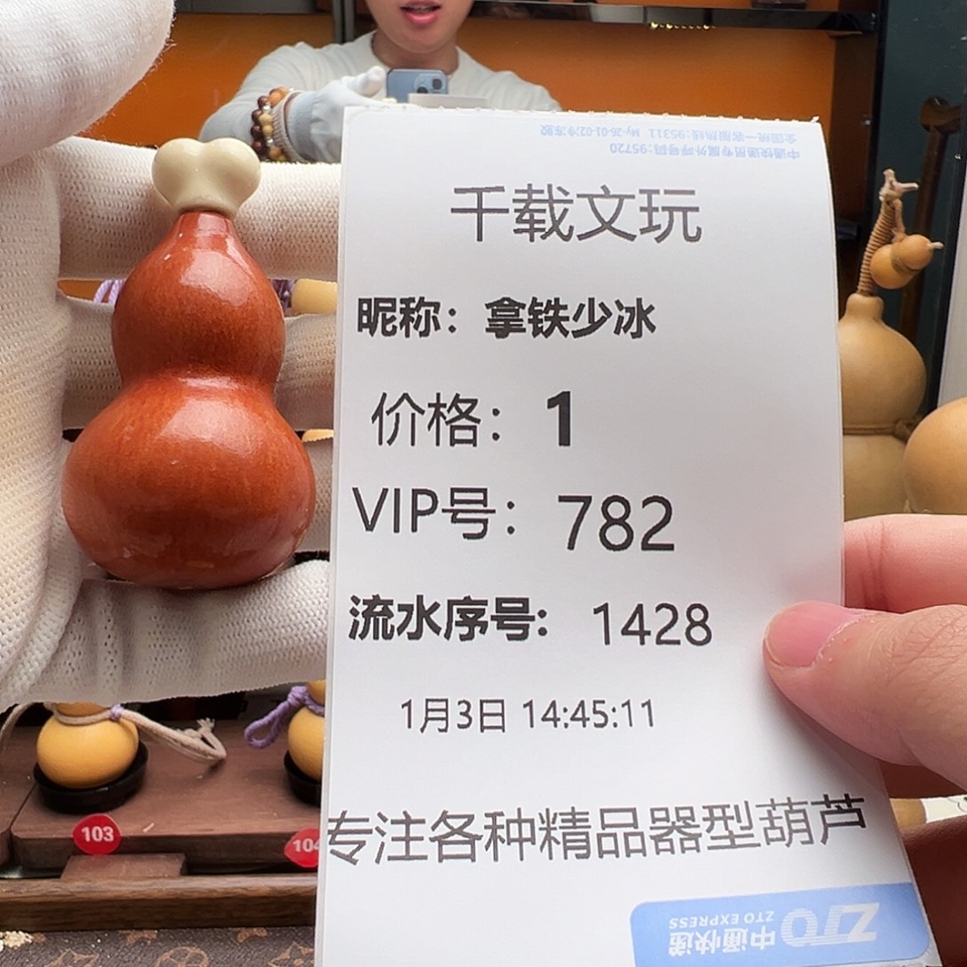 拿***冰一物一拍葫芦文博