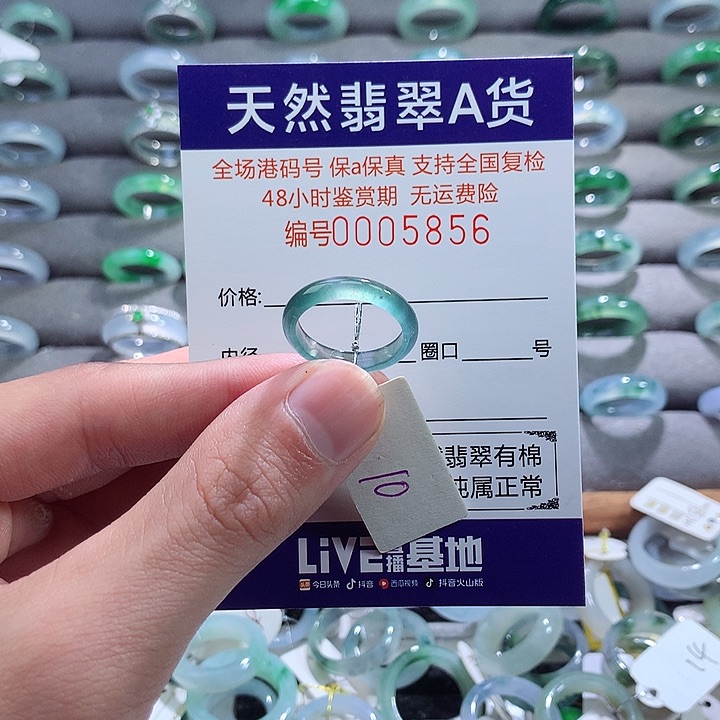 翡翠戒指未镶嵌翡翠