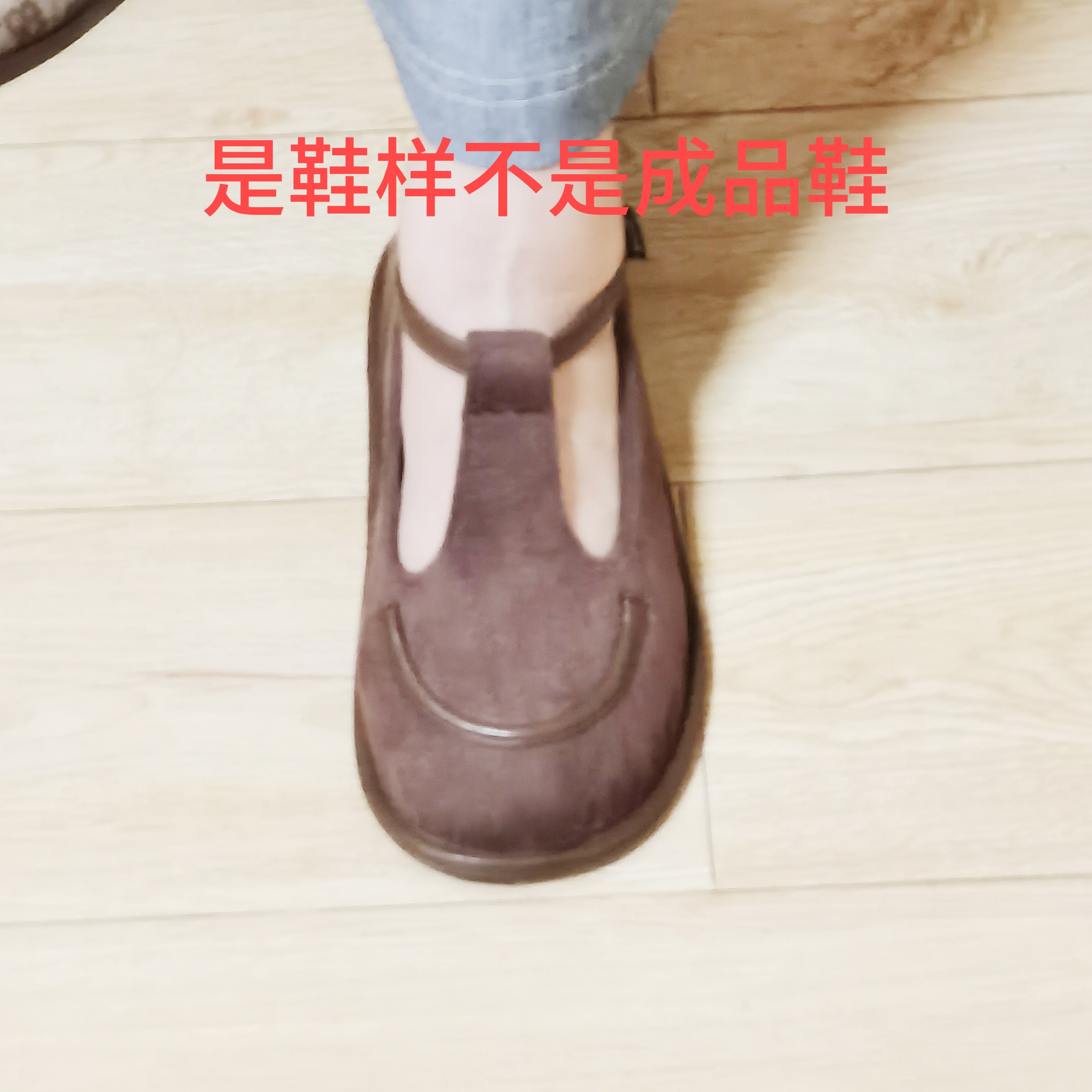 马丽珍小单鞋鞋样