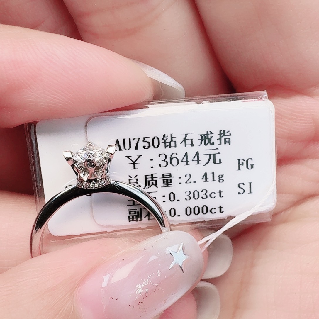 戒指/指环18K金镶嵌钻石大生家30分