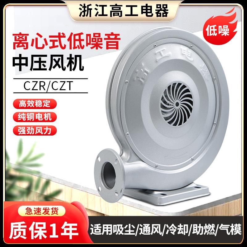 中压风机220V离心式鼓风机工业强力排烟木工吸尘雕刻抽风机大功率