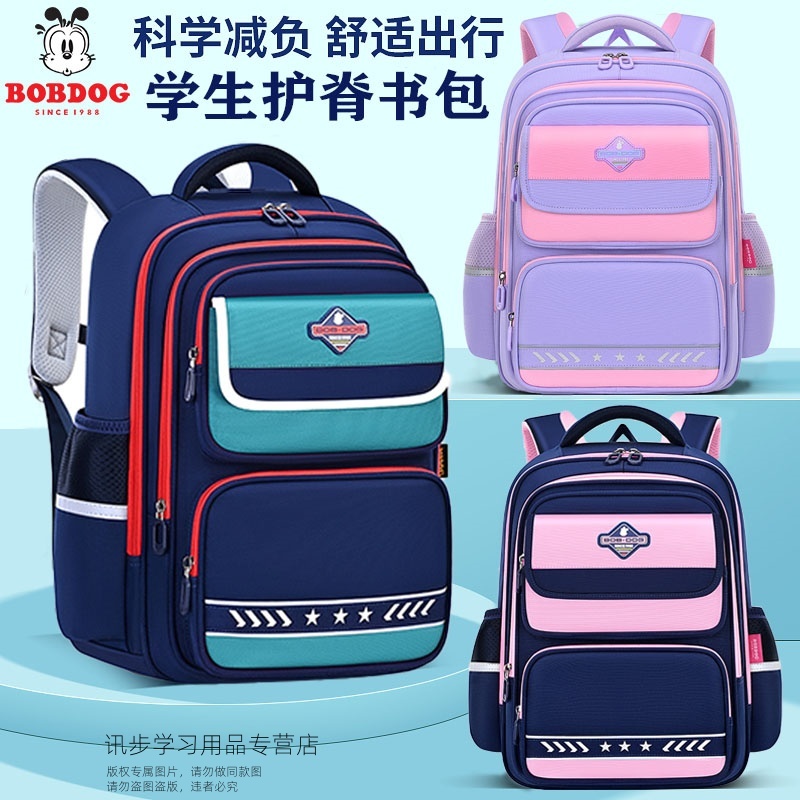 Bobdog/巴布豆新款儿童书包1-3-6年级小学生减压护脊书包学生必备