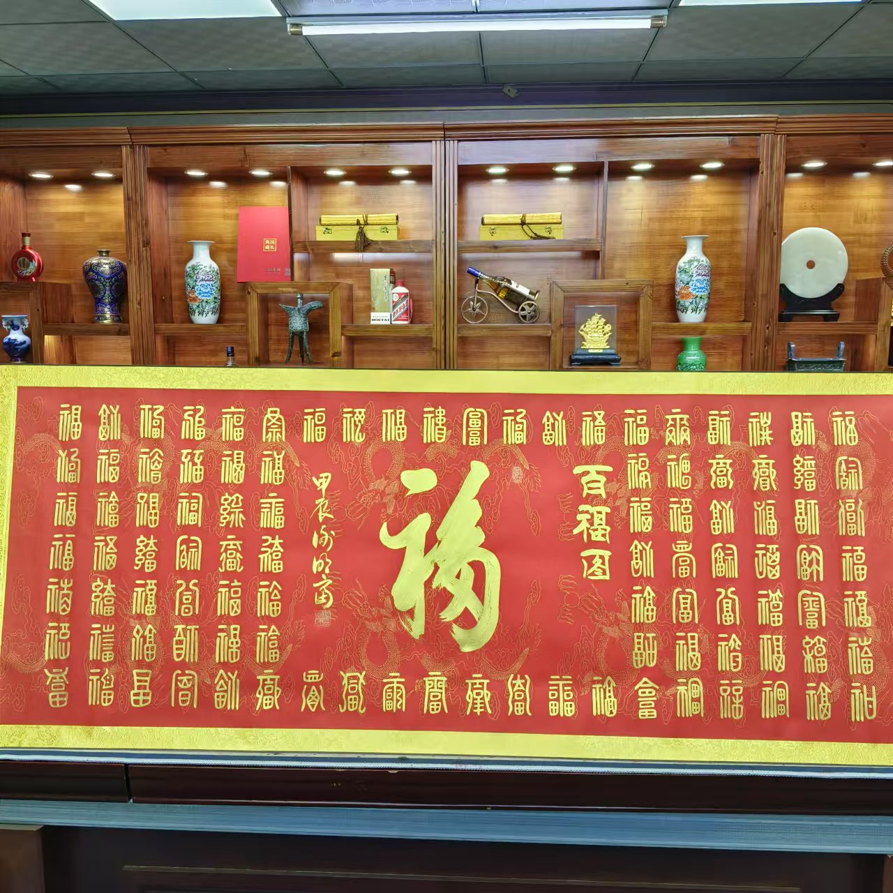许敬斌  百福图六尺  手绘  卷轴