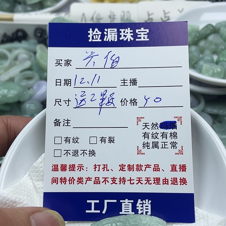 翡翠散珠天然缅甸翡翠吊坠