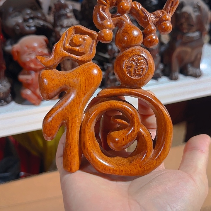 木花梨木15福字一个