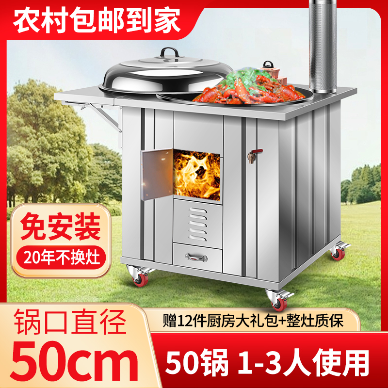 1号链接 50cm锅 特厚不锈钢移动柴火灶农村户外地锅无烟炉具土灶