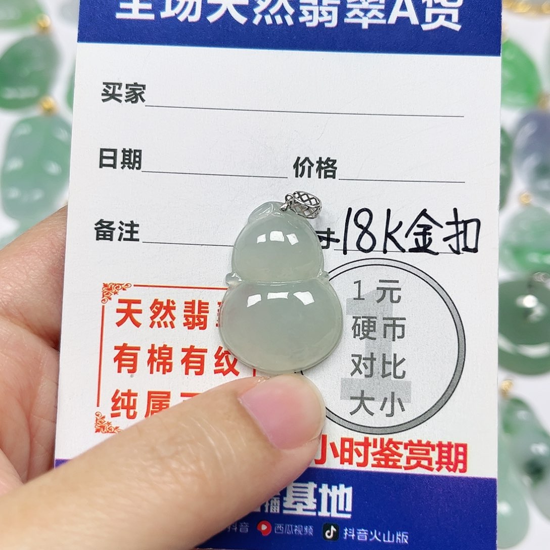 翡翠挂件18K金镶嵌四会天然A货翡翠