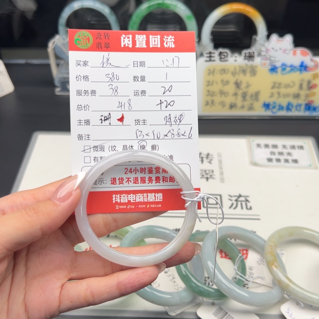 未镶嵌手镯翡翠?****?