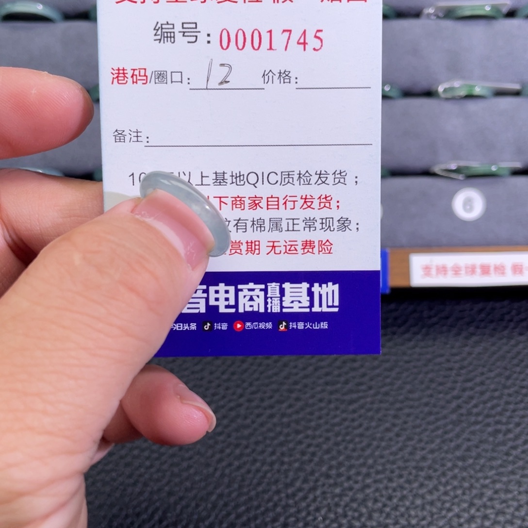 翡翠未镶嵌戒指11