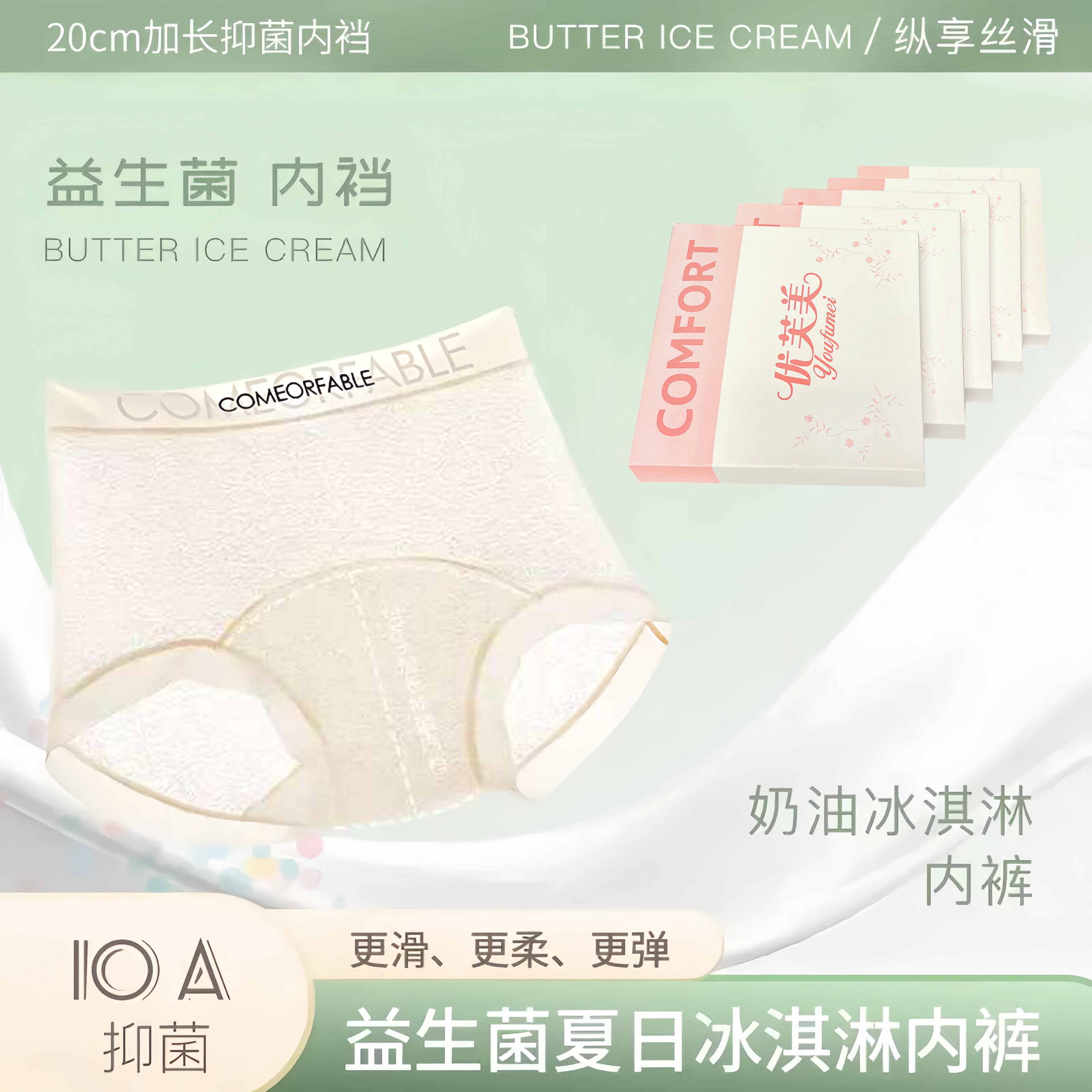 10A抗菌加长底裆内裤女士2025新款中腰透气冰丝蕾丝平角裤礼盒装