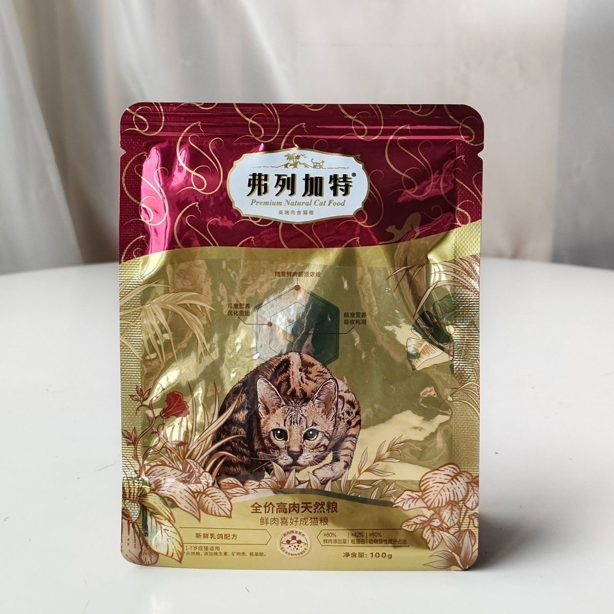 弗列80%鲜鸡肉鸽肉成猫猫粮新品试吃100g