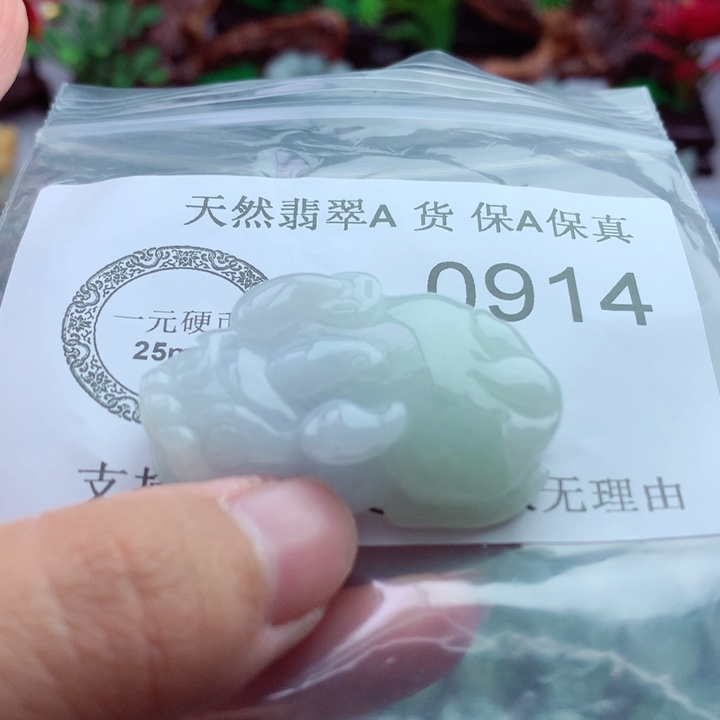 吊坠(不含链)未镶嵌翡翠