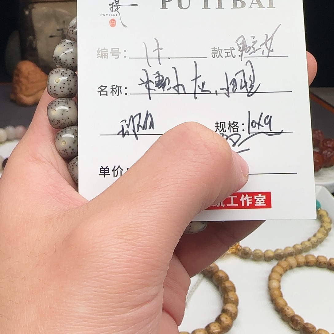 星月菩提手串星月