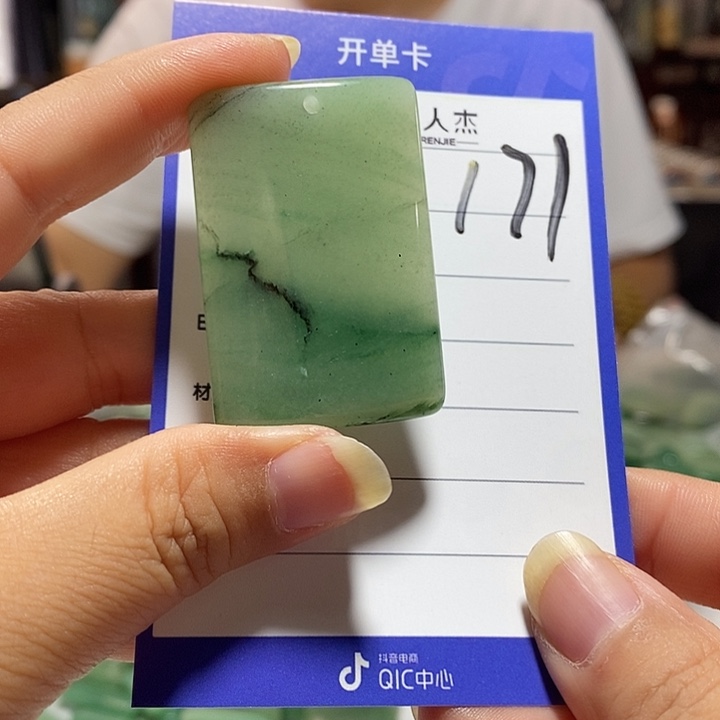 密玉（石英质玉）未镶嵌颈饰