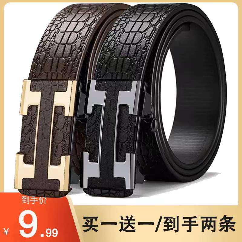 男款高级感拉满鳄鱼纹皮带精致H扣时尚百搭提升气场潮流轻奢MY