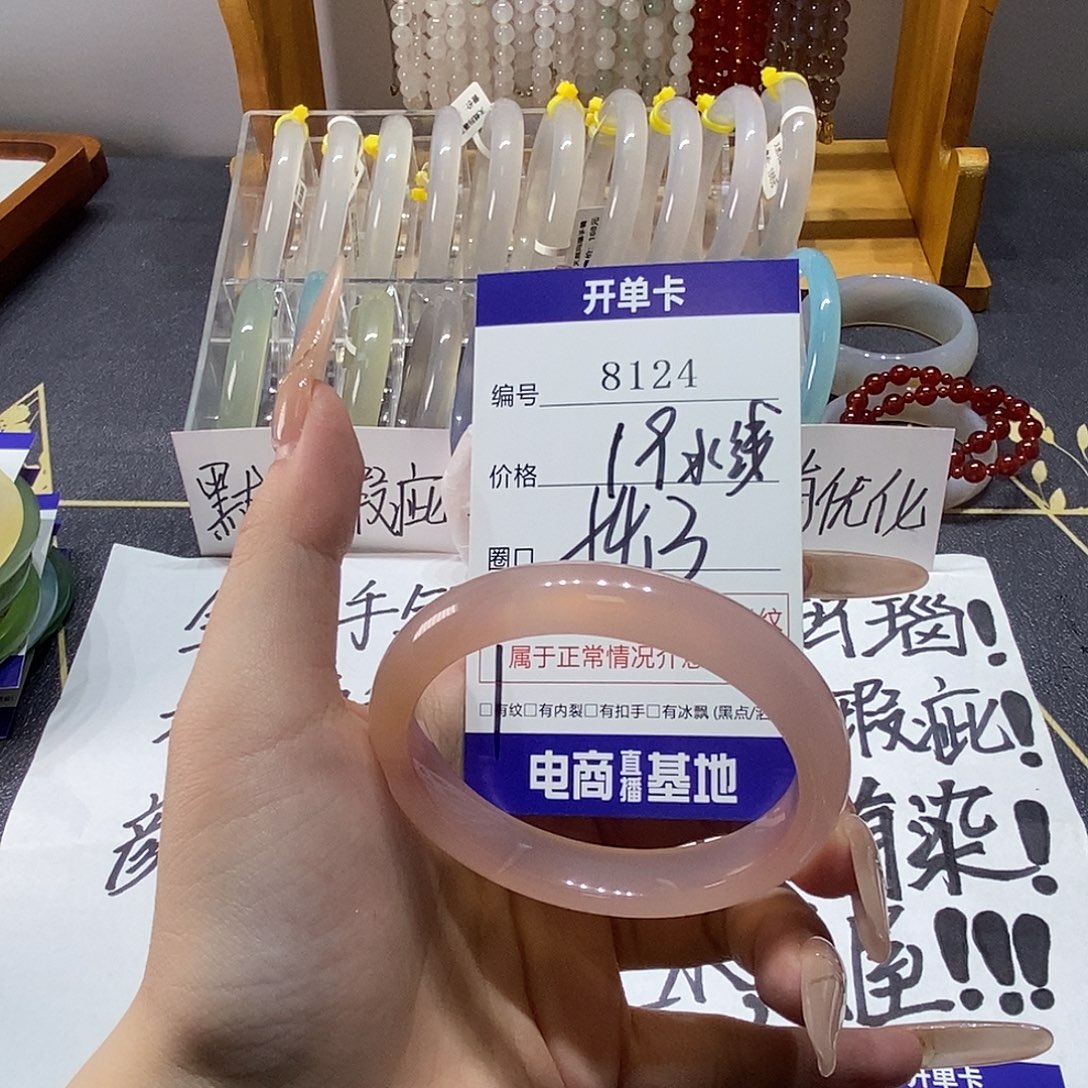 玛瑙/玉髓未镶嵌手镯8124